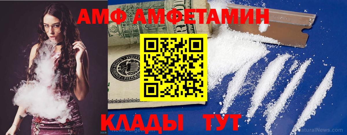 АМФЕТАМИН Premium Благодарный