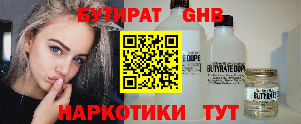 БУТИРАТ оксана Благодарный