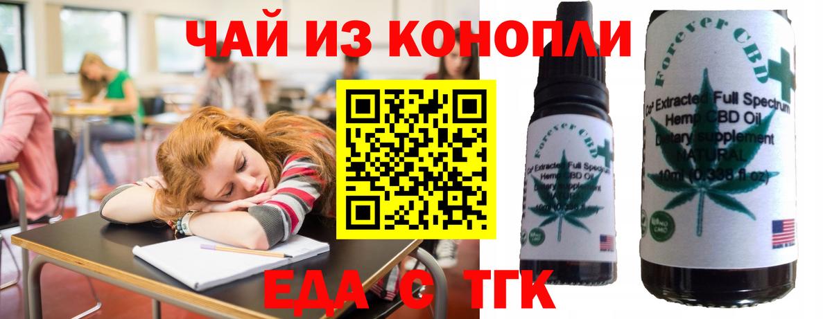 Еда ТГК марихуана  Вход с VPN  Благодарный 
