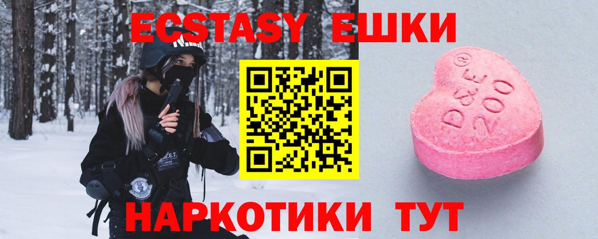 ЭКСТАЗИ диски  Вход с VPN  Экстази  Благодарный  ЭКСТАЗИ MDMA 
