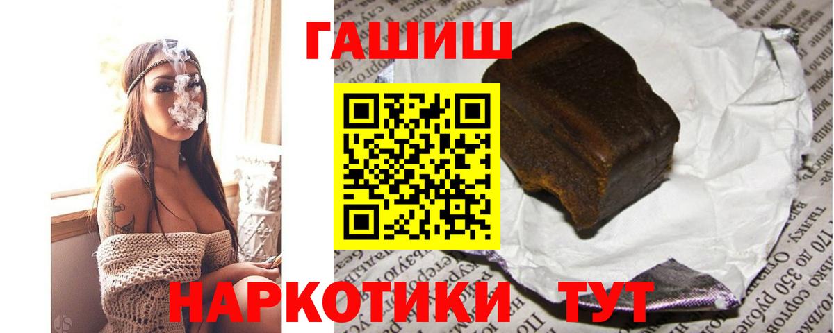 Гашиш  ГАШИШ гашик  Благодарный  Вход с VPN  ГАШ AMNESIA HAZE 
