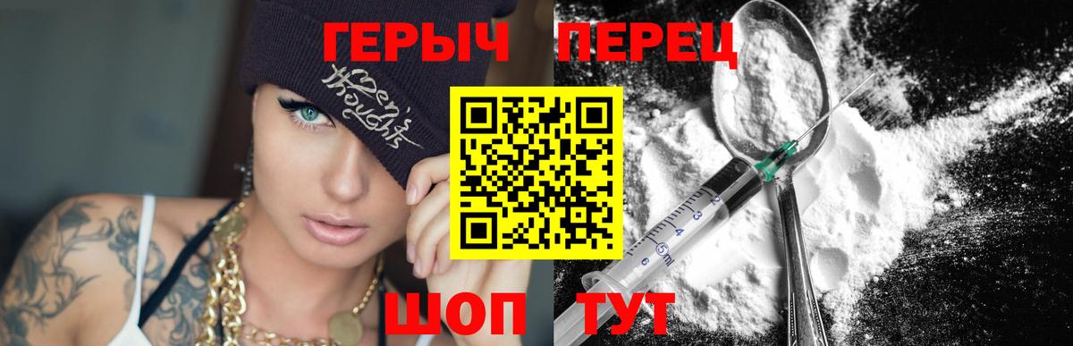ГЕРОИН  Вход с VPN  Благодарный  Героин белый 