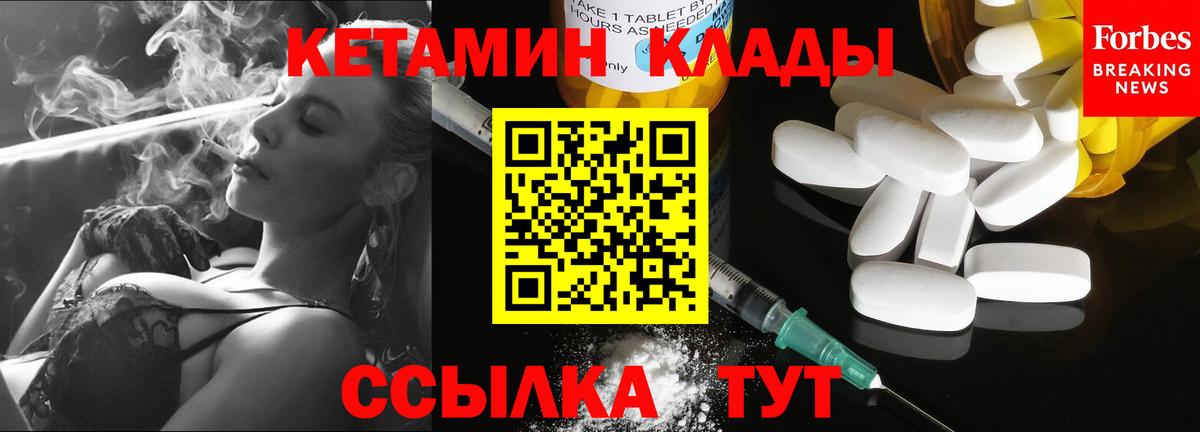 Благодарный  КЕТАМИН ketamine  Вход с VPN  Кетамин ketamine 