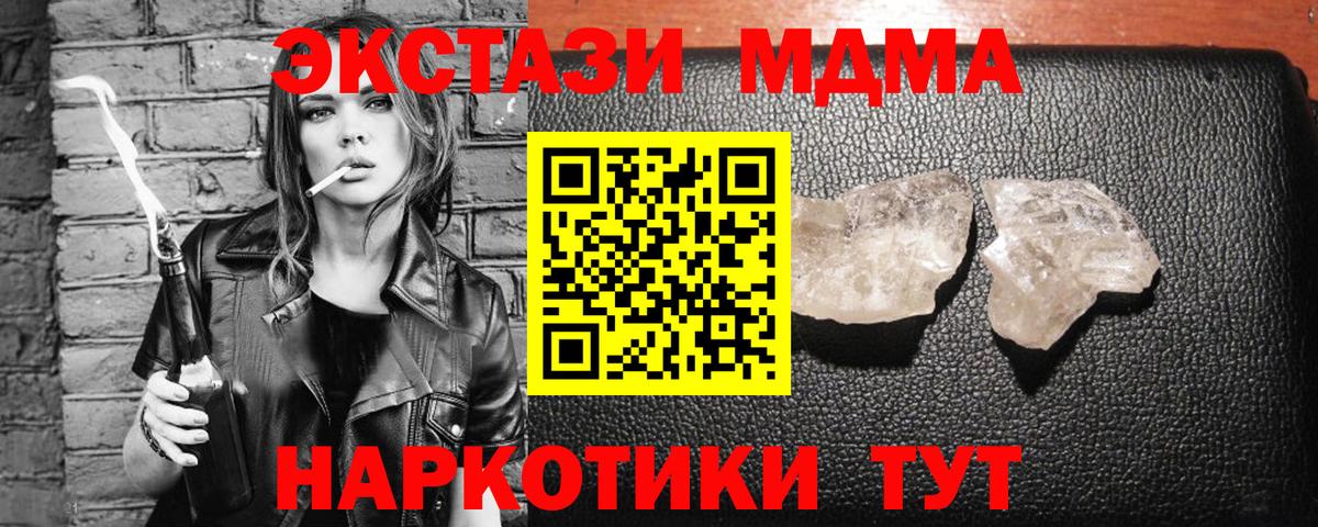 МДМА молли Благодарный