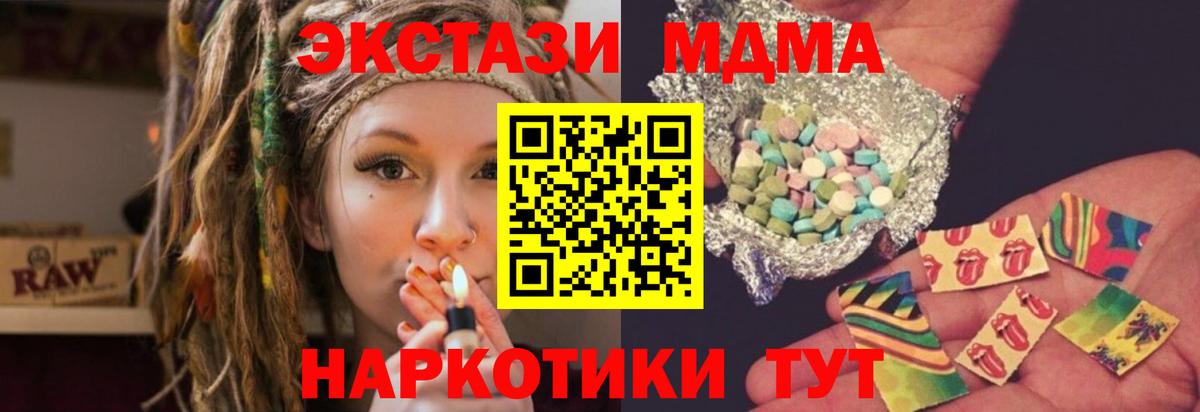 МДМА молли  Вход с VPN  Благодарный  МДМА  MDMA VHQ 