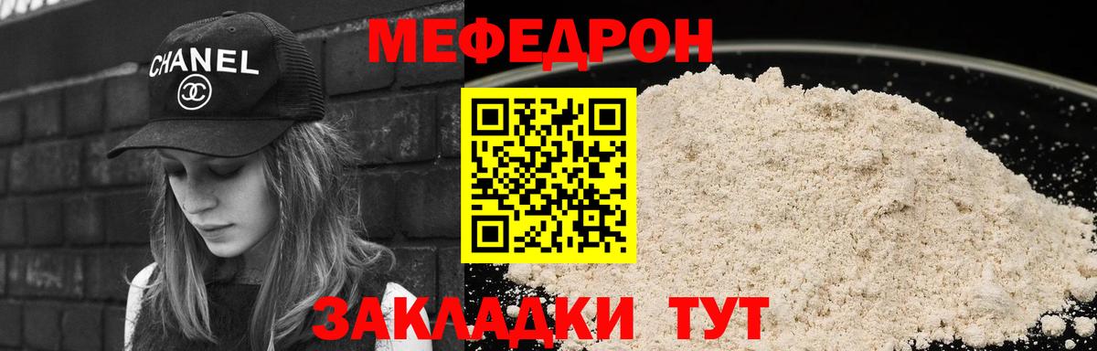 МЕФ 4 MMC  МЯУ-МЯУ мяу мяу  МЕФ  Вход с VPN  Благодарный 