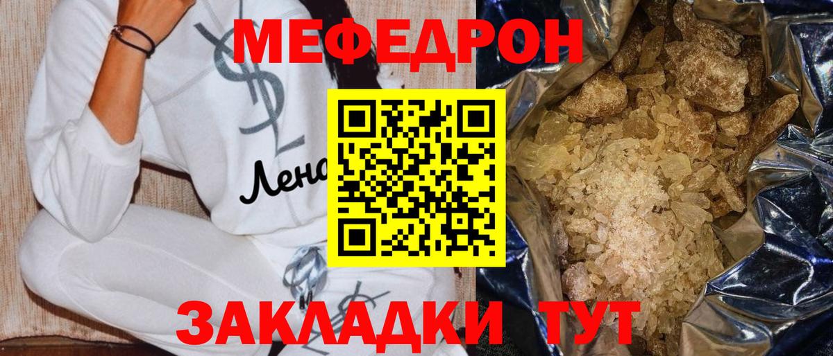 Меф кристаллы Благодарный