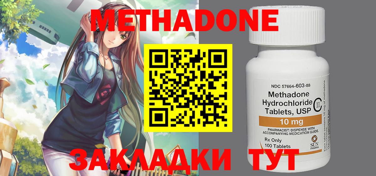 Метадон VHQ Благодарный