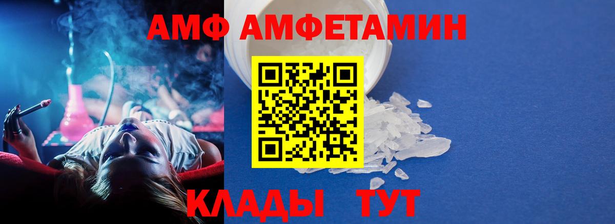 Метамфетамин Декстрометамфетамин 99.9%  Вход с VPN  Благодарный 