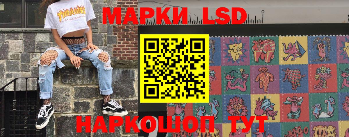 Наркотические марки 1500мкг Благодарный