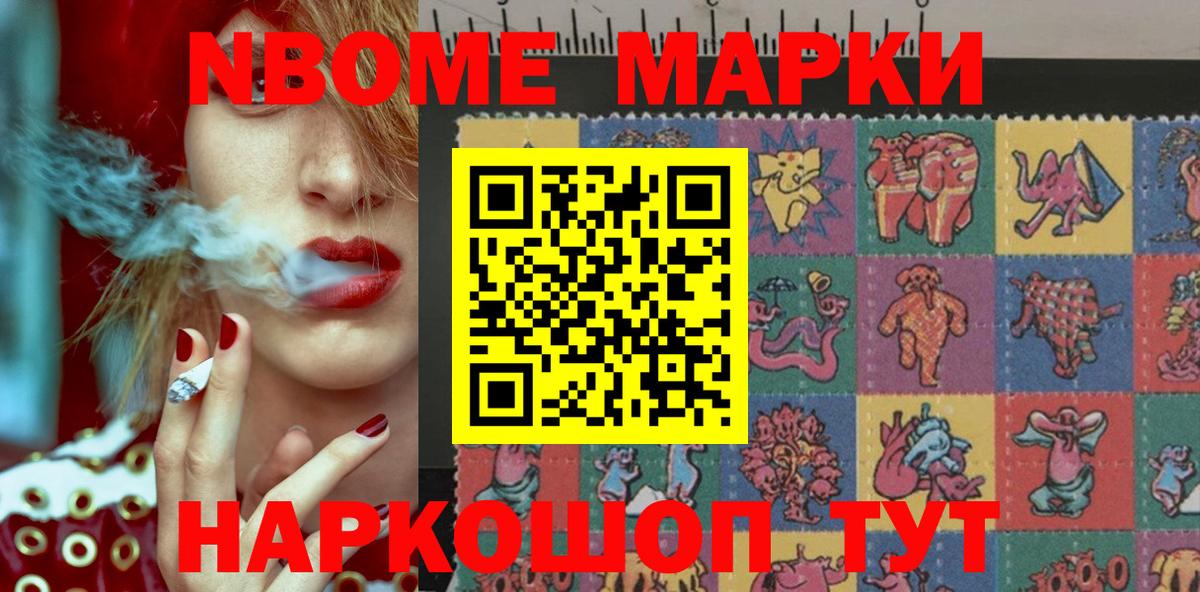 Благодарный  Марки 25I-NBOMe 1,8мг  Вход с VPN  Марки 25I-NBOMe 1,8мг 