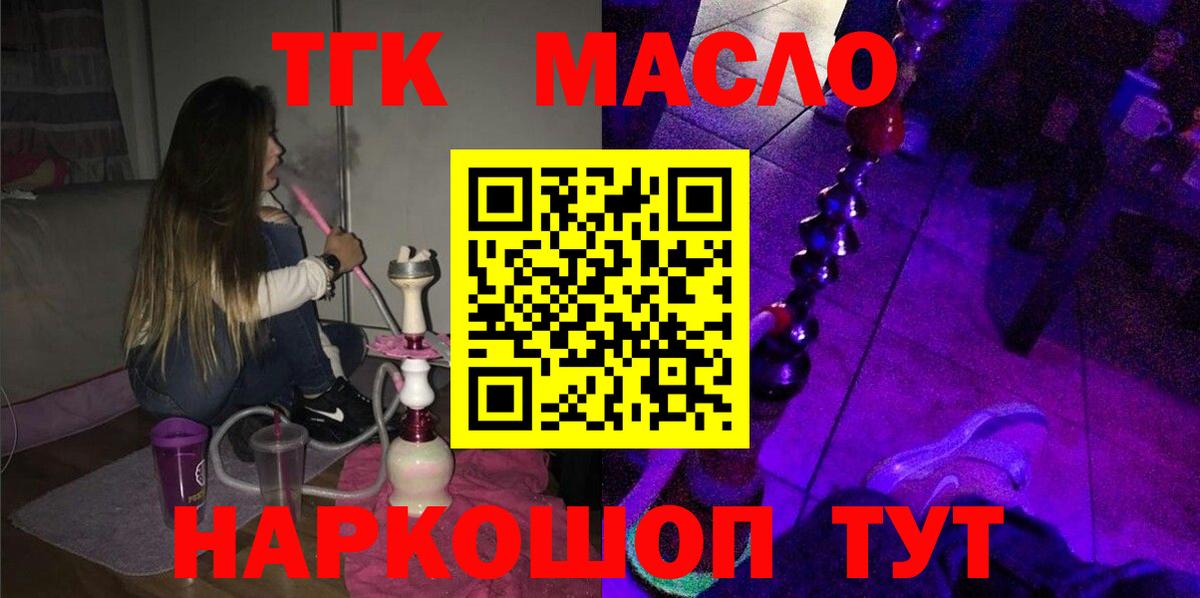 Дистиллят ТГК концентрат  Вход с VPN  Благодарный 
